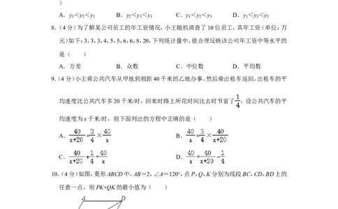 2012年浙江省台州市中考数学试卷_中考真题_2.数学中考真题2015-2024年_地区卷_浙江省_台州数学11-22