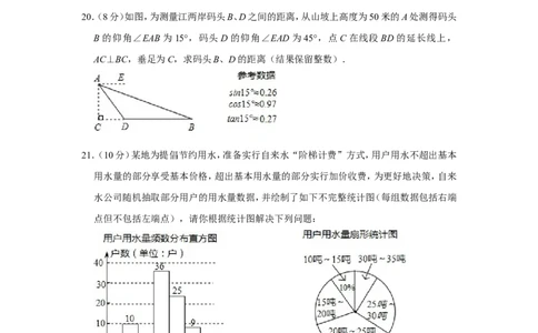 2012年浙江省台州市中考数学试卷_中考真题_2.数学中考真题2015-2024年_地区卷_浙江省_台州数学11-22