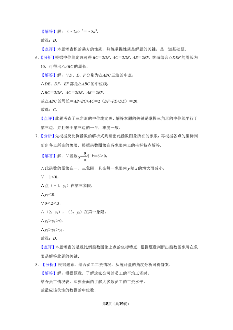 2012年浙江省台州市中考数学试卷_中考真题_2.数学中考真题2015-2024年_地区卷_浙江省_台州数学11-22