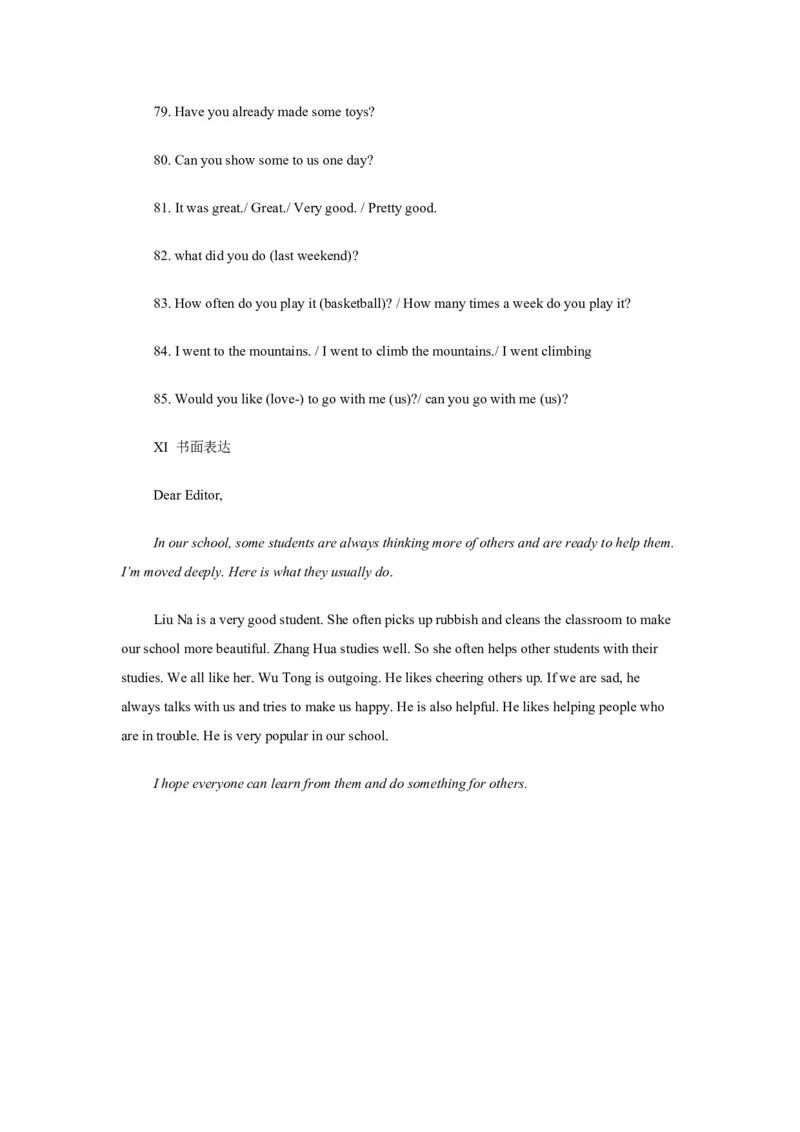 2012年陕西中考英语试卷及答案_中考真题_3.英语中考真题2015-2024年_地区卷_陕西英语08-23（陕西省统一试卷）