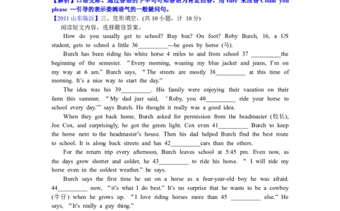 2011年临沂市中考英语试题含答案_中考真题_3.英语中考真题2015-2024年_地区卷_山东省_临沂英语08-21