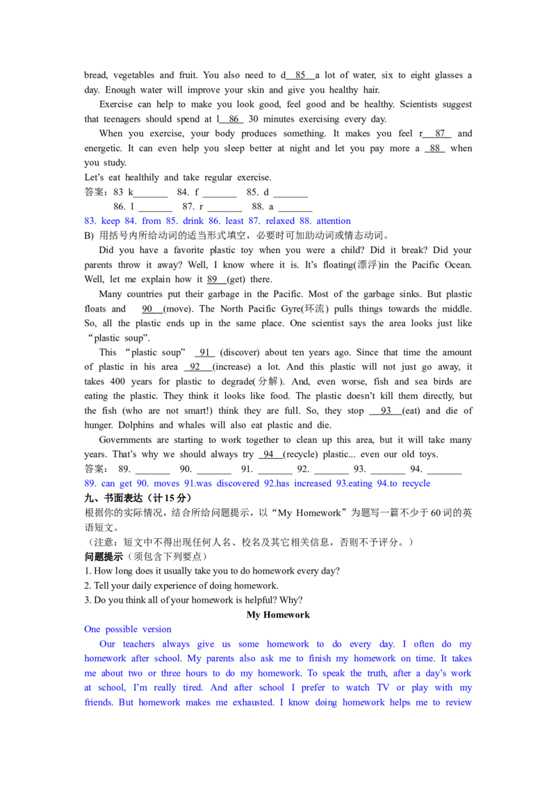 2011年临沂市中考英语试题含答案_中考真题_3.英语中考真题2015-2024年_地区卷_山东省_临沂英语08-21