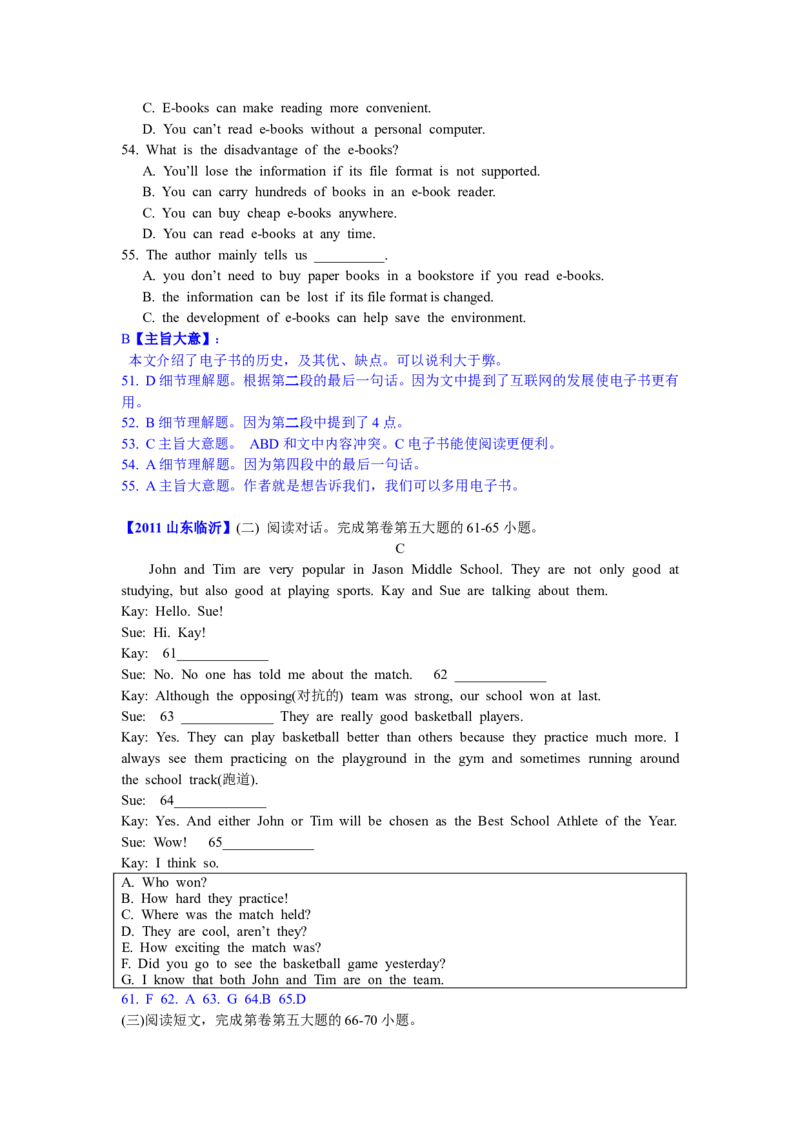 2011年临沂市中考英语试题含答案_中考真题_3.英语中考真题2015-2024年_地区卷_山东省_临沂英语08-21
