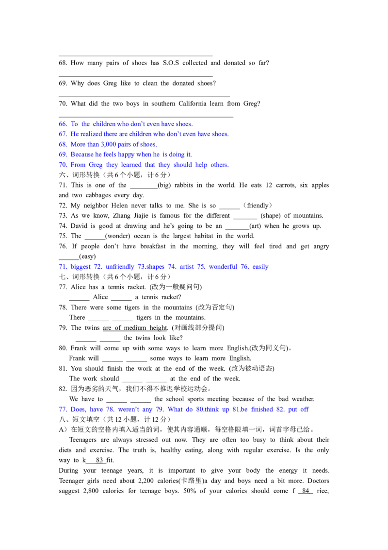 2011年临沂市中考英语试题含答案_中考真题_3.英语中考真题2015-2024年_地区卷_山东省_临沂英语08-21