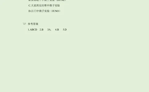 每日时政-12.19_2026考公资料_（10）粉笔_2026年国考980系统班FB_2026国考系统班资料汇总_●每日时政
