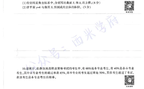 17年下-初中数学-真题及答案解析_4-教培资料-26年最新资料-同步更新_初中高中教资_03科三专项（进去保存报考的学科即可）_01科目三FB网课、三色速记手册、知识点导图等推荐