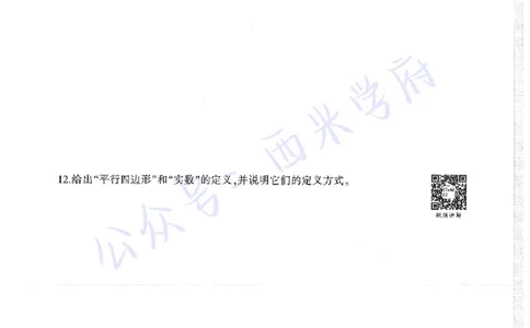 17年下-初中数学-真题及答案解析_4-教培资料-26年最新资料-同步更新_初中高中教资_03科三专项（进去保存报考的学科即可）_01科目三FB网课、三色速记手册、知识点导图等推荐