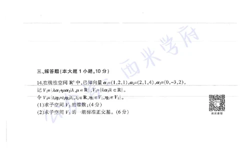 17年下-初中数学-真题及答案解析_4-教培资料-26年最新资料-同步更新_初中高中教资_03科三专项（进去保存报考的学科即可）_01科目三FB网课、三色速记手册、知识点导图等推荐