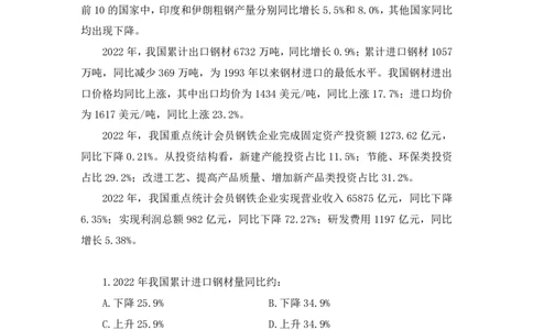 2025.01.19+数资-2026国考第2季&2025上半年省考第7季行测模考大赛+戚七+（讲义+笔记）（9元课：模考大赛解析课）_2026考公资料_（57）申论材料_模考2026国考模考大赛_2026国考第02季