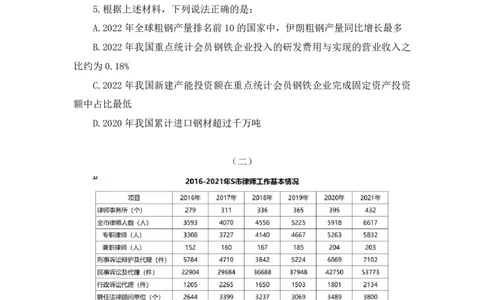 2025.01.19+数资-2026国考第2季&2025上半年省考第7季行测模考大赛+戚七+（讲义+笔记）（9元课：模考大赛解析课）_2026考公资料_（57）申论材料_模考2026国考模考大赛_2026国考第02季