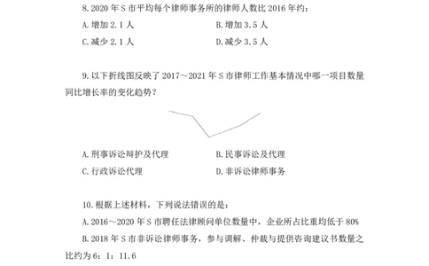 2025.01.19+数资-2026国考第2季&2025上半年省考第7季行测模考大赛+戚七+（讲义+笔记）（9元课：模考大赛解析课）_2026考公资料_（57）申论材料_模考2026国考模考大赛_2026国考第02季