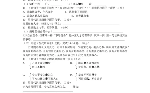 2012年甘肃兰州中考语文试卷及答案_中考真题_1.语文中考真题2015-2024年_地区卷_甘肃省_甘肃兰州语文08-21