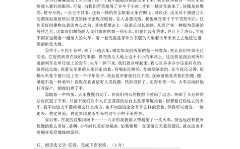 2012年甘肃兰州中考语文试卷及答案_中考真题_1.语文中考真题2015-2024年_地区卷_甘肃省_甘肃兰州语文08-21