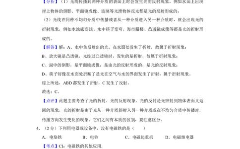 2013年湖南省株洲市中考物理试卷（教师版）学霸冲冲冲shop348121278.taobao.com_中考真题_4.物理中考真题2015-2024年_地区卷_湖南省_株洲物理07-22缺21