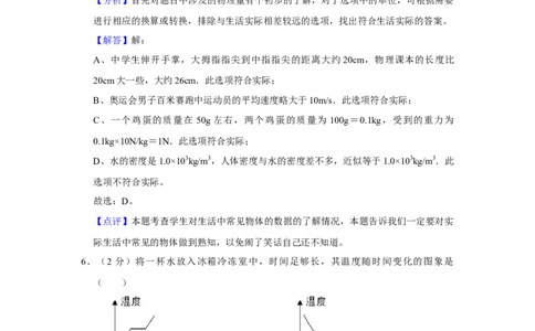 2013年湖南省株洲市中考物理试卷（教师版）学霸冲冲冲shop348121278.taobao.com_中考真题_4.物理中考真题2015-2024年_地区卷_湖南省_株洲物理07-22缺21