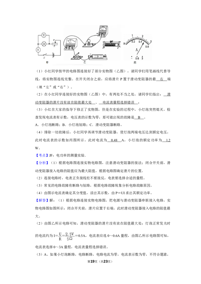 2013年湖南省株洲市中考物理试卷（教师版）学霸冲冲冲shop348121278.taobao.com_中考真题_4.物理中考真题2015-2024年_地区卷_湖南省_株洲物理07-22缺21