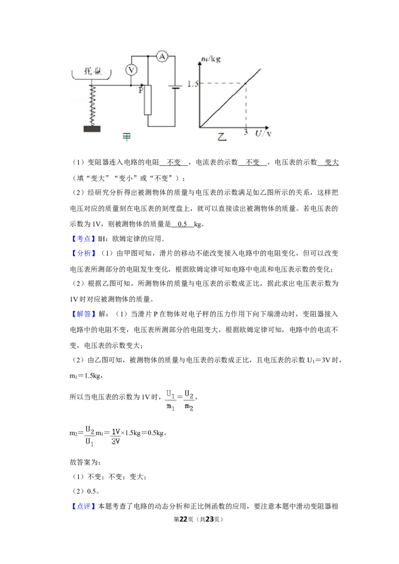 2013年湖南省株洲市中考物理试卷（教师版）学霸冲冲冲shop348121278.taobao.com_中考真题_4.物理中考真题2015-2024年_地区卷_湖南省_株洲物理07-22缺21