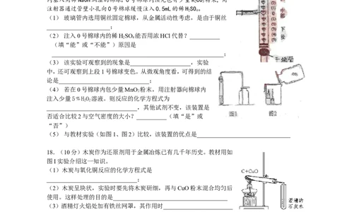 2010年四川省成都市中考化学试卷及答案_中考真题_5.化学中考真题2015-2024年_地区卷_四川省_四川成都化学08-22