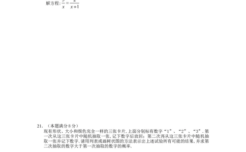 2012年盐城市中考数学试题及答案_中考真题_2.数学中考真题2015-2024年_地区卷_江苏省_盐城中考数学08-21年