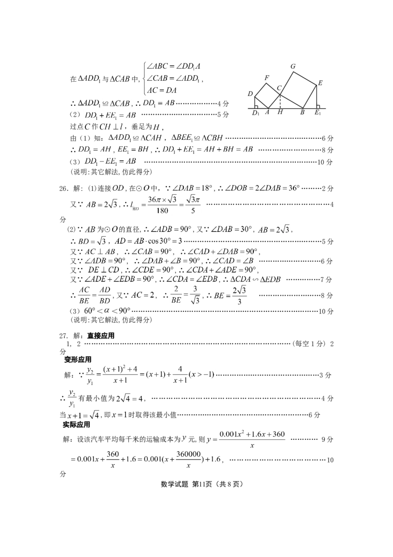 2012年盐城市中考数学试题及答案_中考真题_2.数学中考真题2015-2024年_地区卷_江苏省_盐城中考数学08-21年