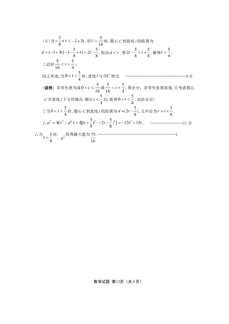 2012年盐城市中考数学试题及答案_中考真题_2.数学中考真题2015-2024年_地区卷_江苏省_盐城中考数学08-21年