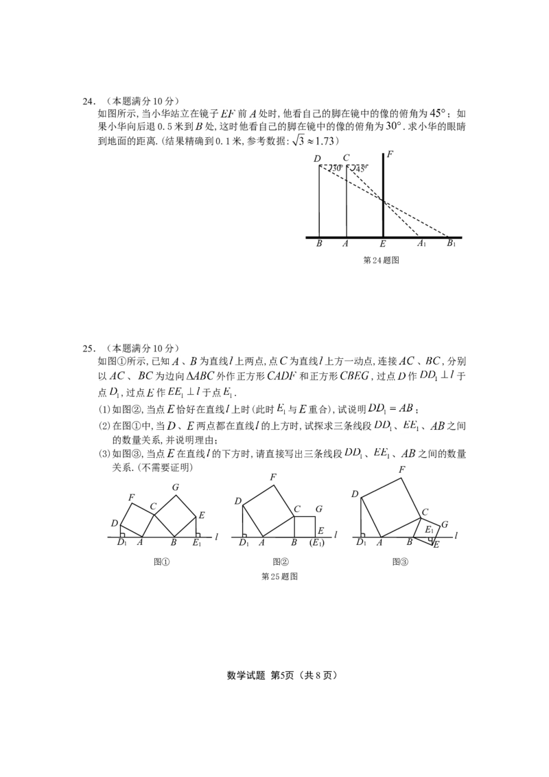2012年盐城市中考数学试题及答案_中考真题_2.数学中考真题2015-2024年_地区卷_江苏省_盐城中考数学08-21年