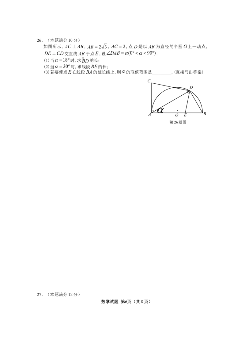 2012年盐城市中考数学试题及答案_中考真题_2.数学中考真题2015-2024年_地区卷_江苏省_盐城中考数学08-21年