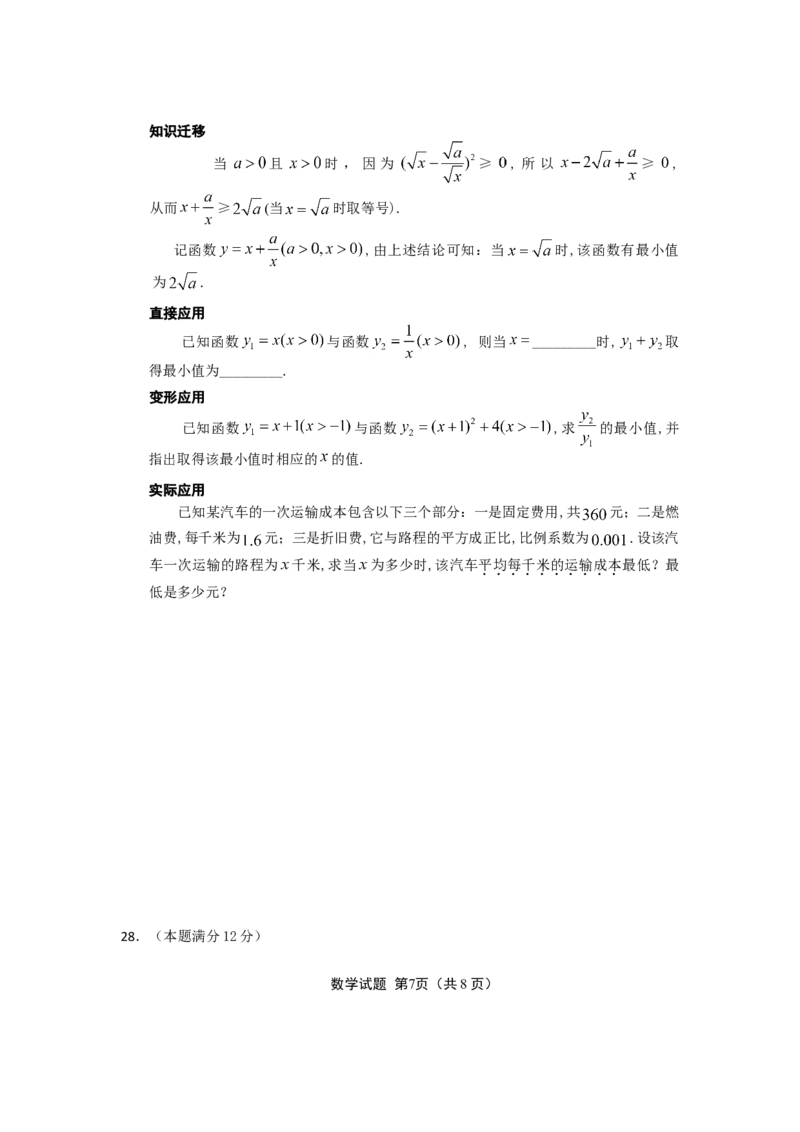 2012年盐城市中考数学试题及答案_中考真题_2.数学中考真题2015-2024年_地区卷_江苏省_盐城中考数学08-21年