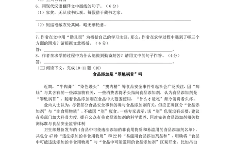 2011年福建省莆田市中考语文真题_中考真题_1.语文中考真题2015-2024年_地区卷_福建省_福建中考语文08-22