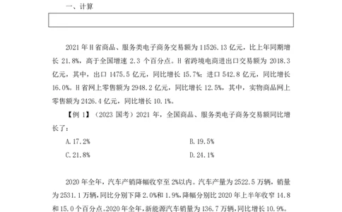 2024.02.29+方法精讲-资料2+牟立志+（讲义+笔记）（笔试系统班图书大礼包：2025国考1期）_2026考公资料_（10）粉笔_2025粉笔国考省考980（课＋笔记）_粉笔980（25多省）_02025国考粉笔980系统班