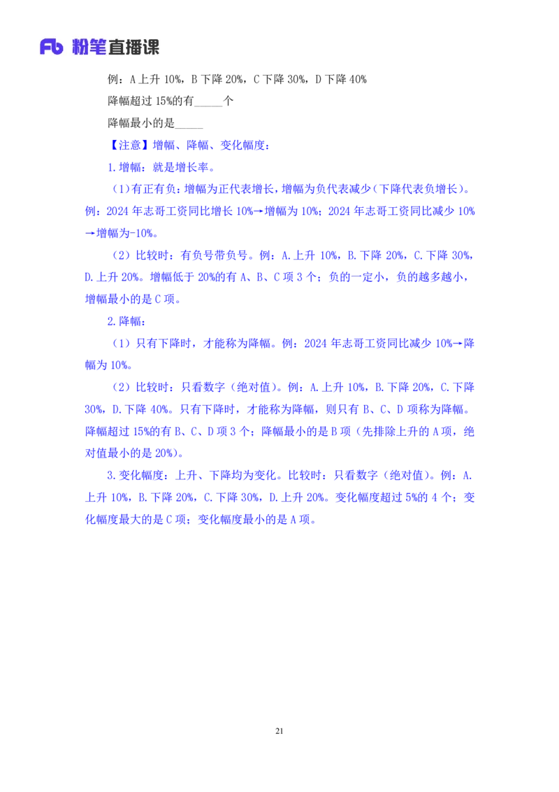 2024.02.29+方法精讲-资料2+牟立志+（讲义+笔记）（笔试系统班图书大礼包：2025国考1期）_2026考公资料_（10）粉笔_2025粉笔国考省考980（课＋笔记）_粉笔980（25多省）_02025国考粉笔980系统班