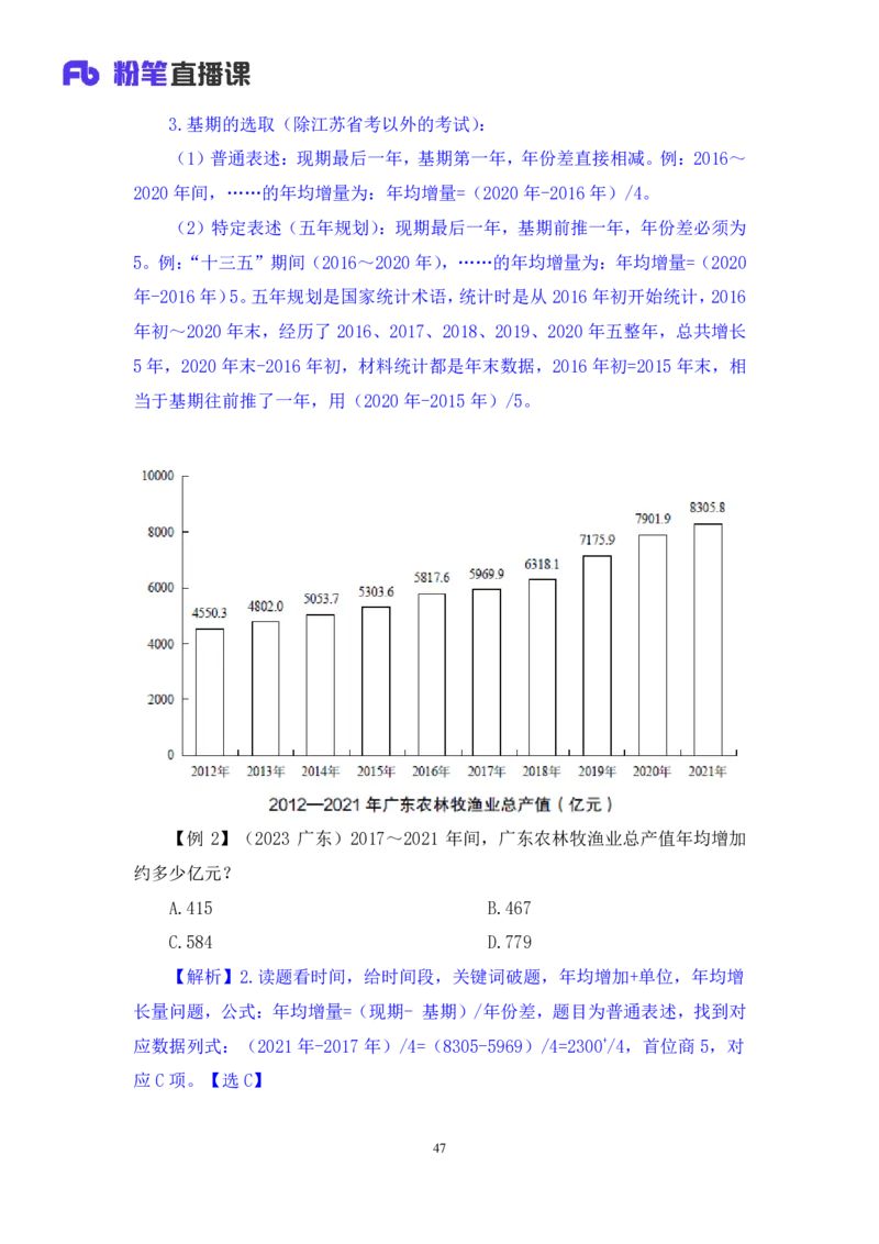 2024.02.29+方法精讲-资料2+牟立志+（讲义+笔记）（笔试系统班图书大礼包：2025国考1期）_2026考公资料_（10）粉笔_2025粉笔国考省考980（课＋笔记）_粉笔980（25多省）_02025国考粉笔980系统班