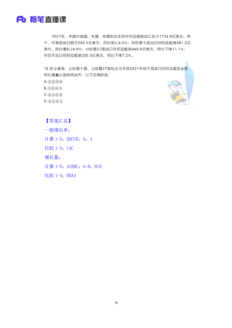 2024.02.29+方法精讲-资料2+牟立志+（讲义+笔记）（笔试系统班图书大礼包：2025国考1期）_2026考公资料_（10）粉笔_2025粉笔国考省考980（课＋笔记）_粉笔980（25多省）_02025国考粉笔980系统班