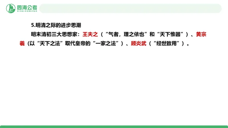 20250728常识判断&mdash;文史常识-第十二节_2026考公资料_花生十三合集_旗舰班-国考（2026版）花生十三旗舰班（花生行测+飞扬申论）⭐⭐⭐_常识判断_课件