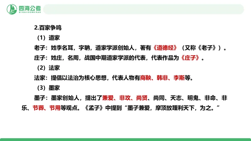 20250728常识判断&mdash;文史常识-第十二节_2026考公资料_花生十三合集_旗舰班-国考（2026版）花生十三旗舰班（花生行测+飞扬申论）⭐⭐⭐_常识判断_课件