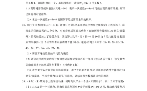 2010年青海省中考数学试卷（含解析版）_中考真题_2.数学中考真题2015-2024年_地区卷_青海数学10-21