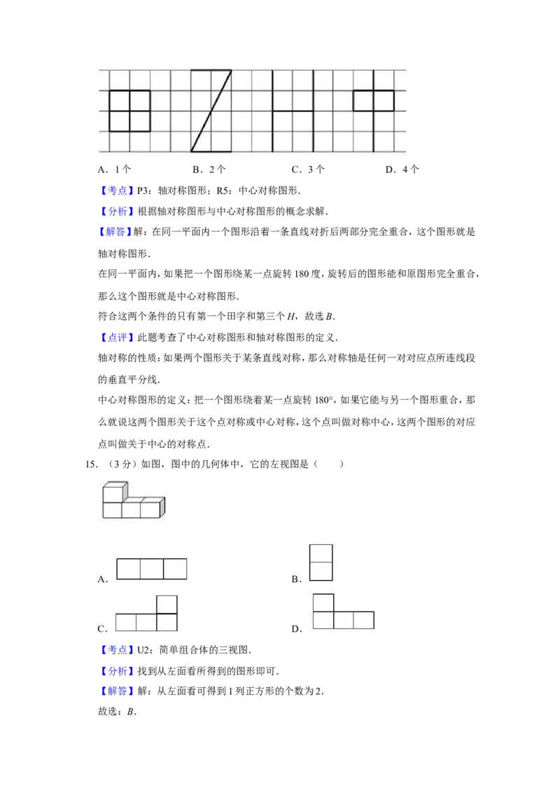 2010年青海省中考数学试卷（含解析版）_中考真题_2.数学中考真题2015-2024年_地区卷_青海数学10-21