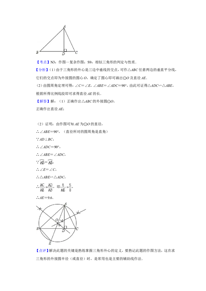 2010年青海省中考数学试卷（含解析版）_中考真题_2.数学中考真题2015-2024年_地区卷_青海数学10-21