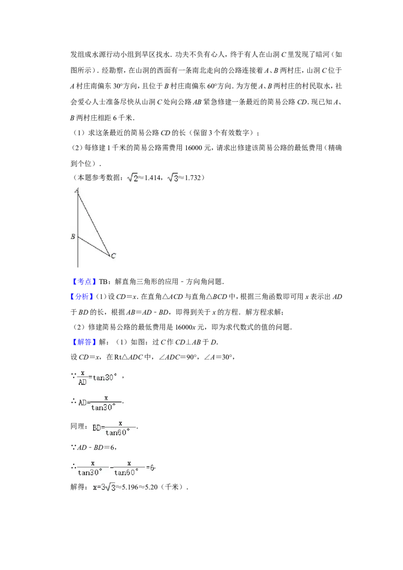 2010年青海省中考数学试卷（含解析版）_中考真题_2.数学中考真题2015-2024年_地区卷_青海数学10-21
