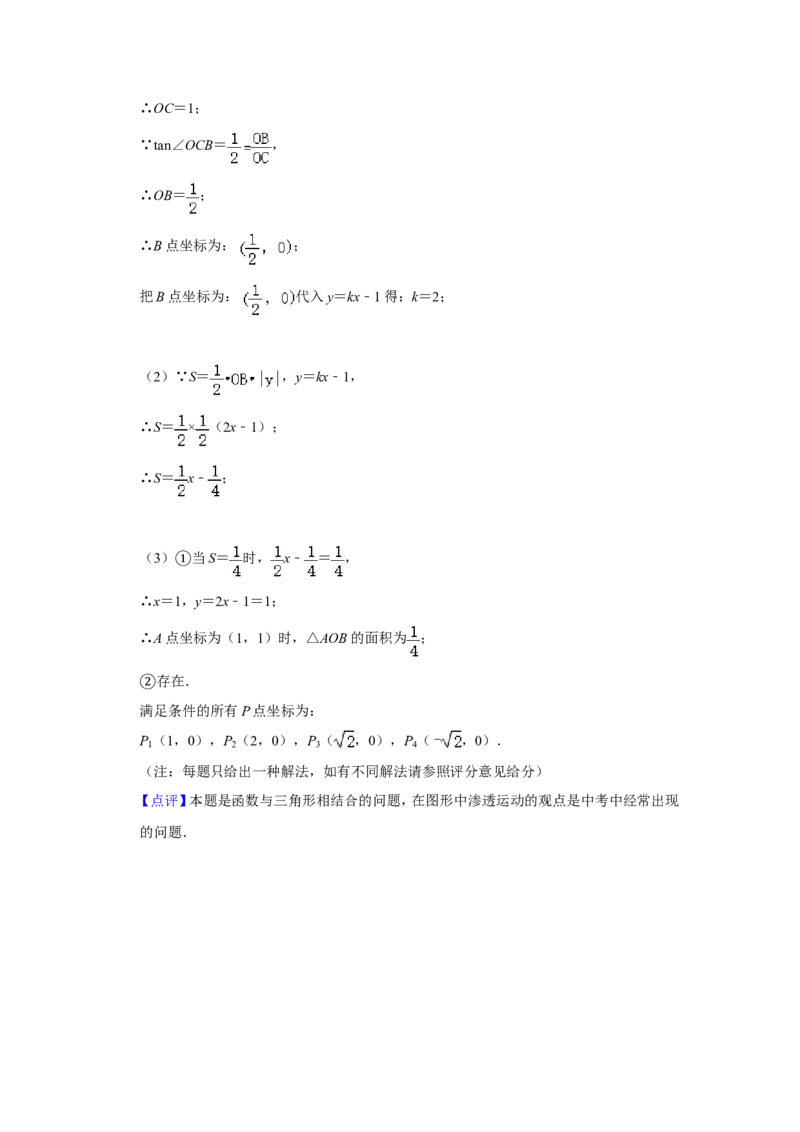 2010年青海省中考数学试卷（含解析版）_中考真题_2.数学中考真题2015-2024年_地区卷_青海数学10-21