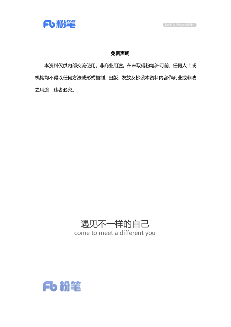 2023.11.15群众赛事拼&ldquo;外援&rdquo;（标注版）_2026考公资料_（10）粉笔_2025粉笔国考省考980（课＋笔记）_粉笔980（25多省）_1、粉笔时政_2、F晨读时政_2023年_11月