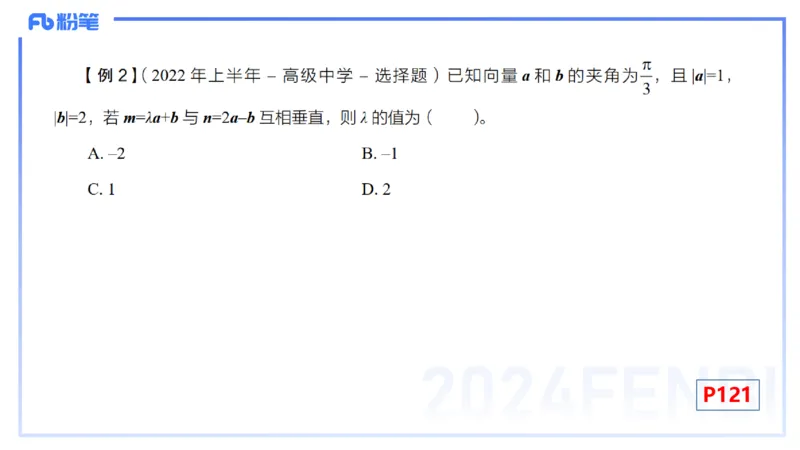 1.28晚-理论精讲-空间解析几何1-吉吉_4-教培资料-26年最新资料-同步更新_科一科二电子资料合集中小幼（笔记真题知识点汇总等）文件多，按需保存_各机构笔记合集（中小幼）推荐