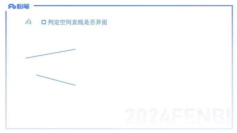 1.28晚-理论精讲-空间解析几何1-吉吉_4-教培资料-26年最新资料-同步更新_科一科二电子资料合集中小幼（笔记真题知识点汇总等）文件多，按需保存_各机构笔记合集（中小幼）推荐