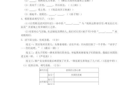 2013年烟台市中考语文试题(含答案)_中考真题_1.语文中考真题2015-2024年_地区卷_山东省_烟台中考语文08-21