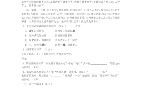 2013年烟台市中考语文试题(含答案)_中考真题_1.语文中考真题2015-2024年_地区卷_山东省_烟台中考语文08-21