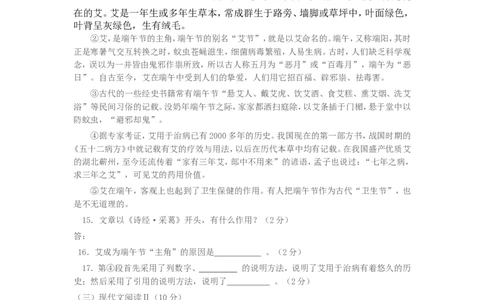 2013年烟台市中考语文试题(含答案)_中考真题_1.语文中考真题2015-2024年_地区卷_山东省_烟台中考语文08-21