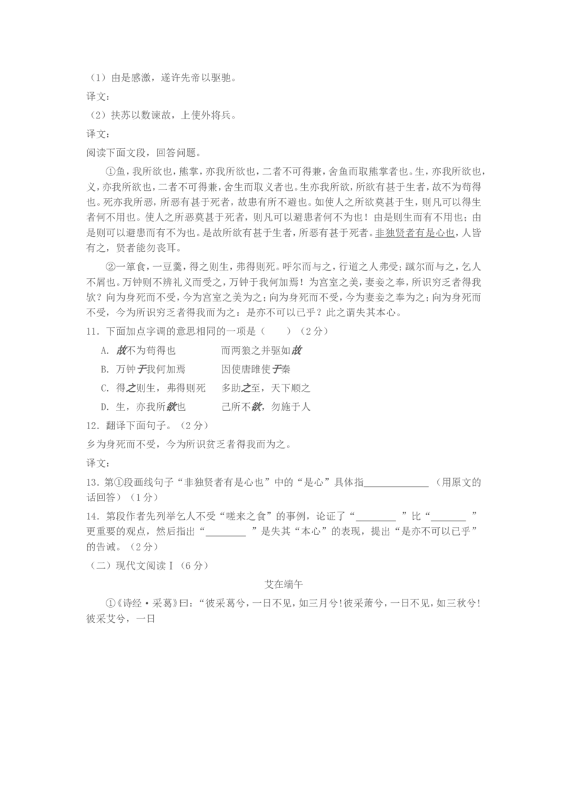 2013年烟台市中考语文试题(含答案)_中考真题_1.语文中考真题2015-2024年_地区卷_山东省_烟台中考语文08-21