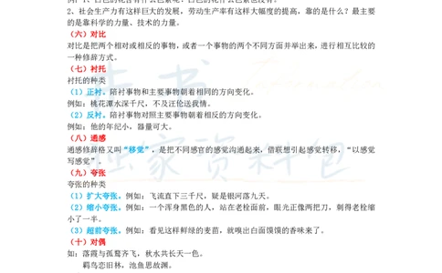 高中语文王炸秘籍4_教资_初高中2026教资_25下教师资格证_科三高中各科资料汇总_井书&middot;独家资料包高中各科资料汇总_井书&middot;独家资料包（高中）语文