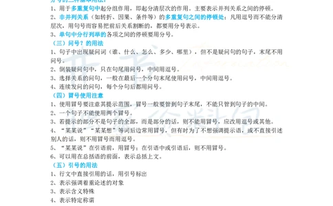 高中语文王炸秘籍4_教资_初高中2026教资_25下教师资格证_科三高中各科资料汇总_井书&middot;独家资料包高中各科资料汇总_井书&middot;独家资料包（高中）语文