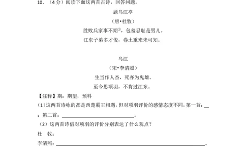 2013年湖北省黄冈市中考语文试卷（含解析版）_中考真题_1.语文中考真题2015-2024年_地区卷_湖北省_湖北黄冈语文12-21